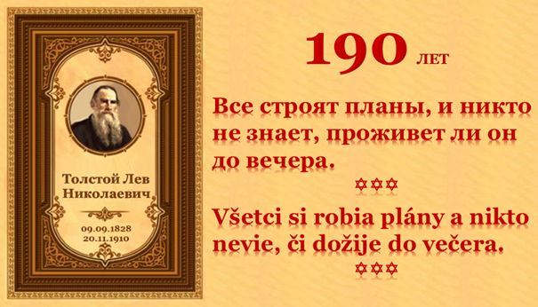 11tolstoj190lev11